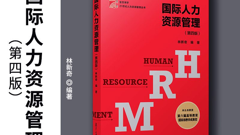 人力资源数字化解决方案：标准规范的内涵与构建