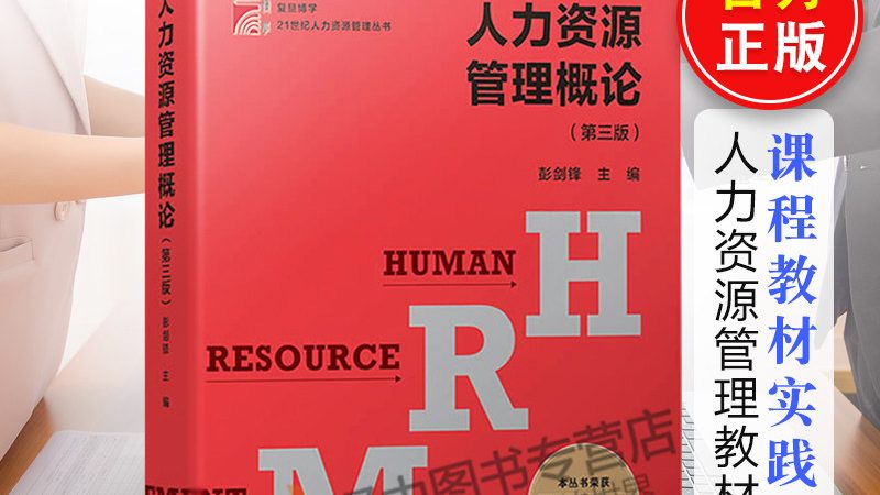 连锁门店小时工管理的挑战与解决方案**